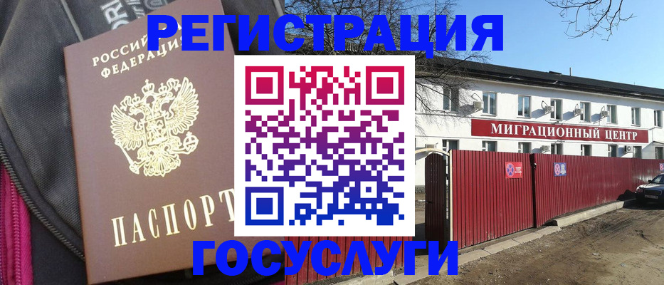 прописка паспорт в Аркадаке